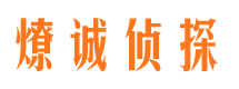 申扎外遇出轨调查取证